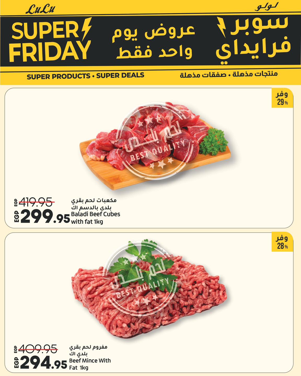 lulu-hypermarket offers from 27nov to 7nov 2025 عروض لولو هايبر ماركت من 27 نوفمبر حتى 7 نوفمبر 2025 صفحة رقم 10